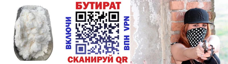 Бутират 1.4BDO  магазин продажи   Петровск-Забайкальский 