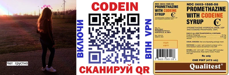 гидра вход  Петровск-Забайкальский  Кодеиновый сироп Lean напиток Lean (лин) 