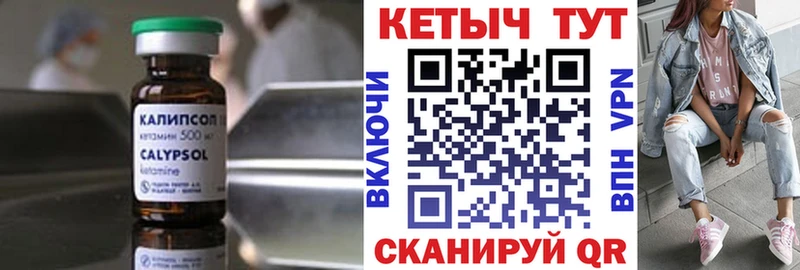 Кетамин VHQ  блэк спрут ССЫЛКА  Петровск-Забайкальский  цена наркотик 