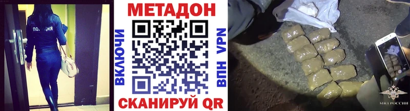 МЕТАДОН белоснежный  Петровск-Забайкальский 